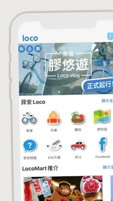 Loco android App screenshot 4